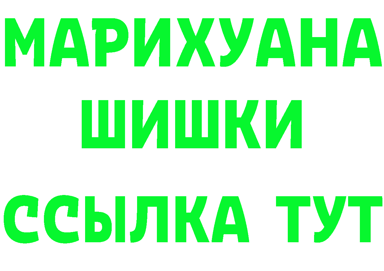 ГЕРОИН Heroin как войти сайты даркнета mega Ладушкин