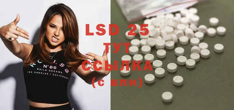 как найти   Ладушкин  LSD-25 экстази ecstasy 